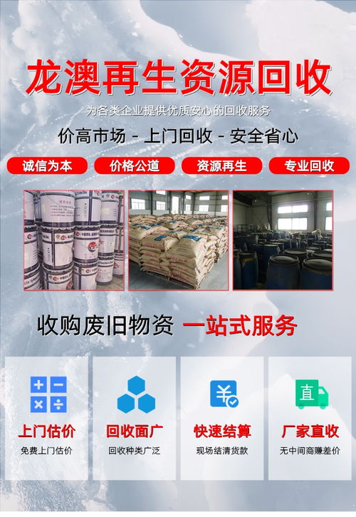 肇庆汕尾化工原料回收 聚焦尼泊金丙酯及进水原料的专业处理