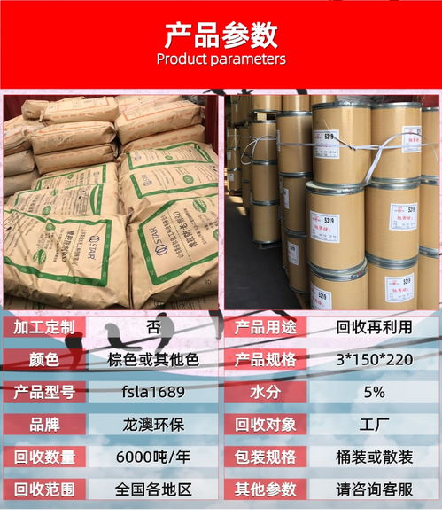 中山三乡化工原料回收价格与沃澳化工回收服务解析